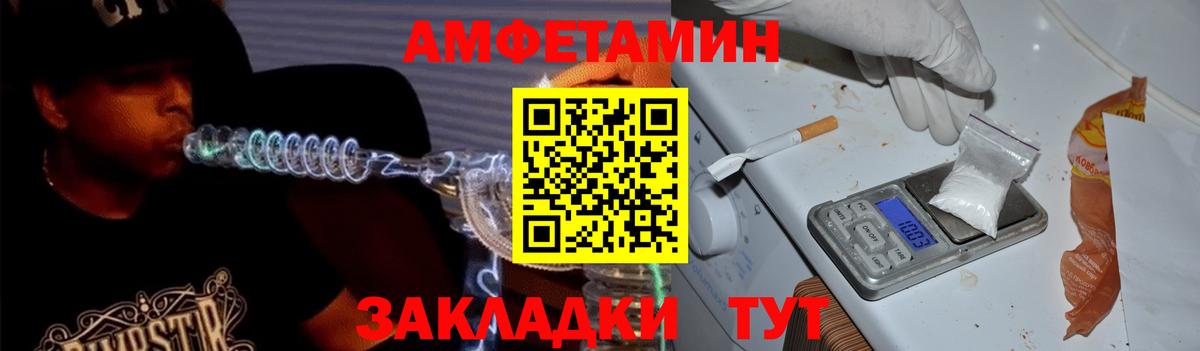 АМФЕТАМИН  Вход с VPN  Амфетамин  Донской  Амфетамин Розовый 