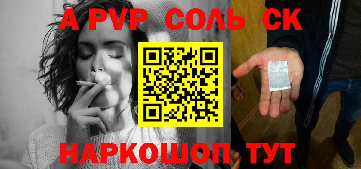 Донской  где продают наркотики  Alfa_PVP СК  Вход с VPN  Альфа ПВП Crystall  APVP Соль 