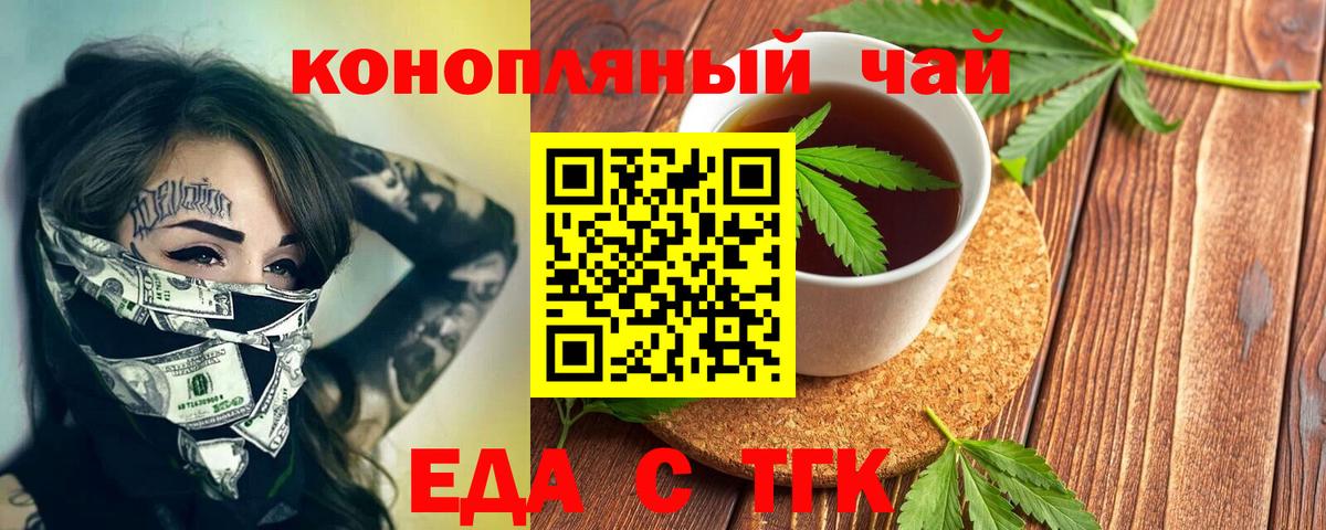 Донской  Еда ТГК марихуана  Вход с VPN 