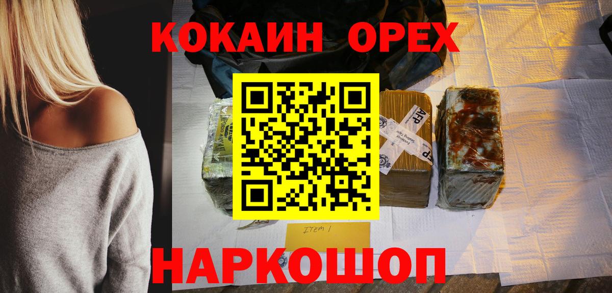 Донской  Кокаин 97%  Вход с VPN  Кокаин 99% 