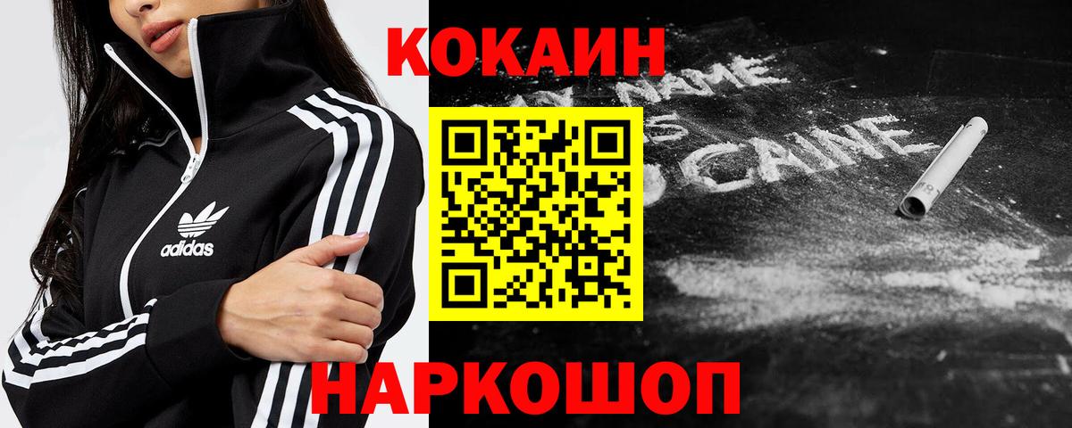 COCAIN 99% Донской