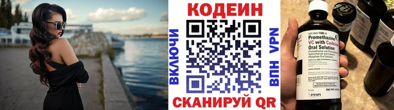 Кодеин Purple Drank  MEGA онион  Донской 