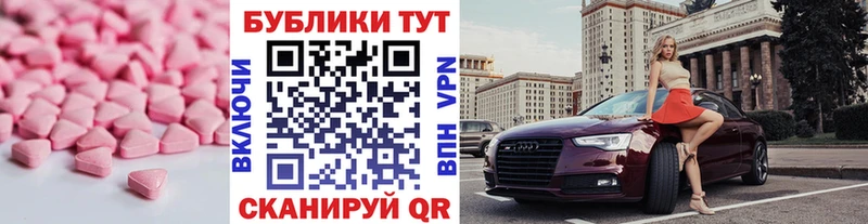 ЭКСТАЗИ 250 мг  ссылка на мегу ССЫЛКА  Донской 
