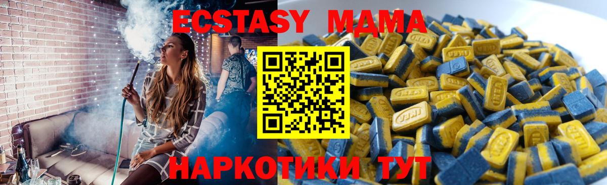 Донской  Ecstasy louis Vuitton  Ecstasy 280 MDMA  Вход с VPN 