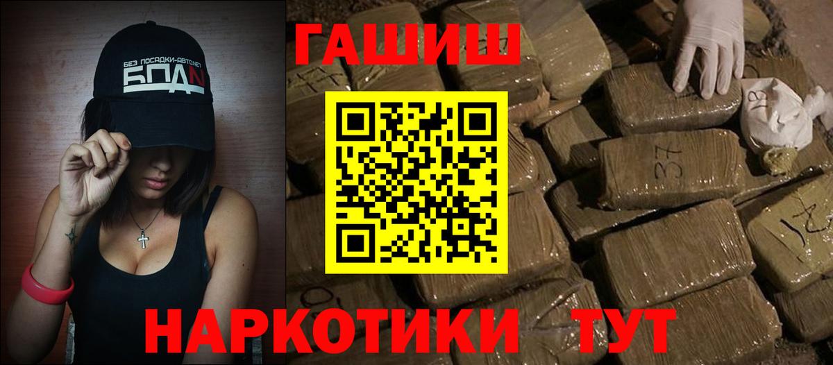 ГАШИШ  Гашиш hashish  Вход с VPN  Донской  Гашиш hashish 