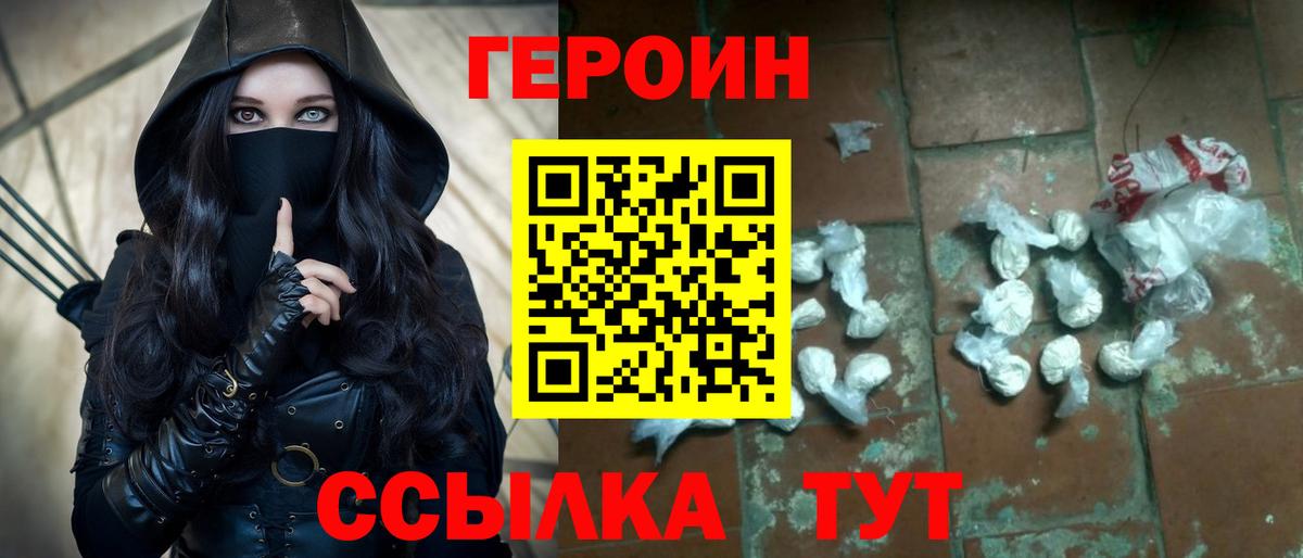 ГЕРОИН VHQ Донской