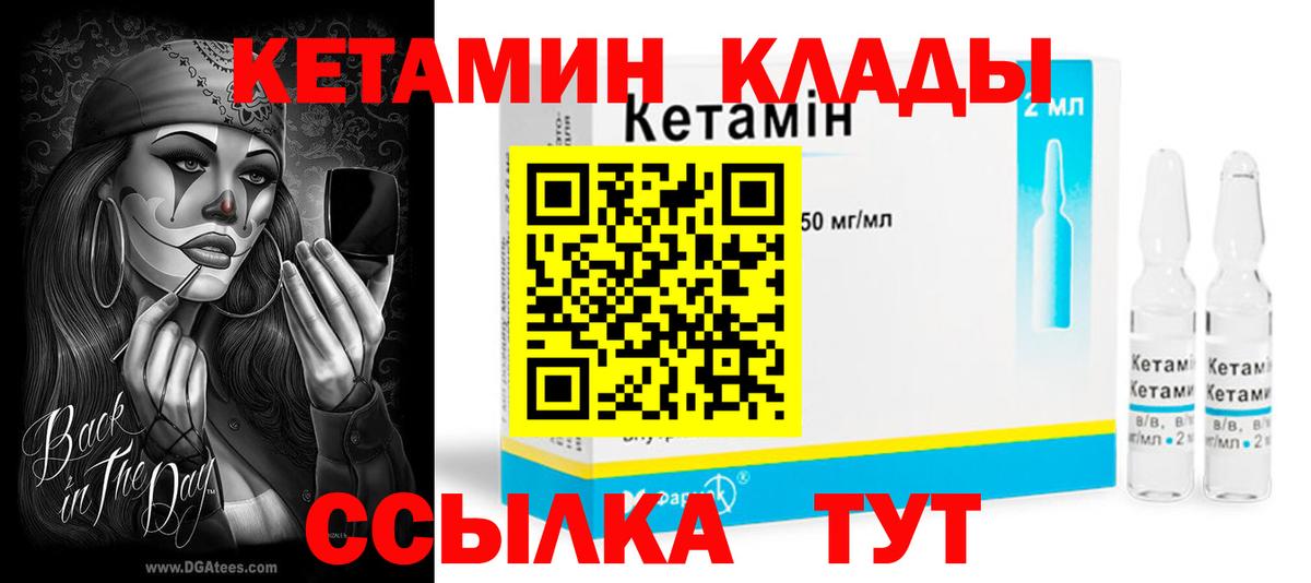КЕТАМИН VHQ Донской