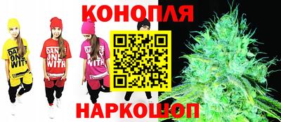 марихуана Краснокаменск