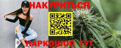 марихуана Краснокаменск