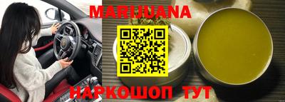 марихуана Краснокаменск