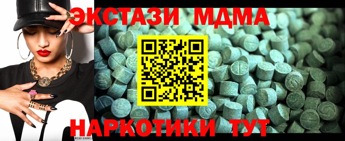 MDMA  MDMA молли  Вход с VPN  Донской  MDMA crystal 