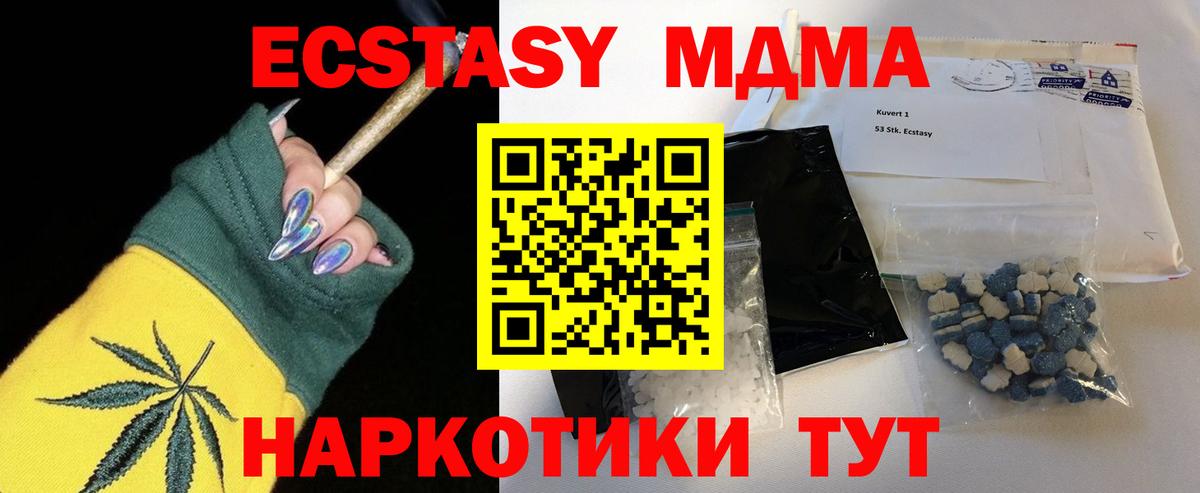 MDMA кристаллы Донской
