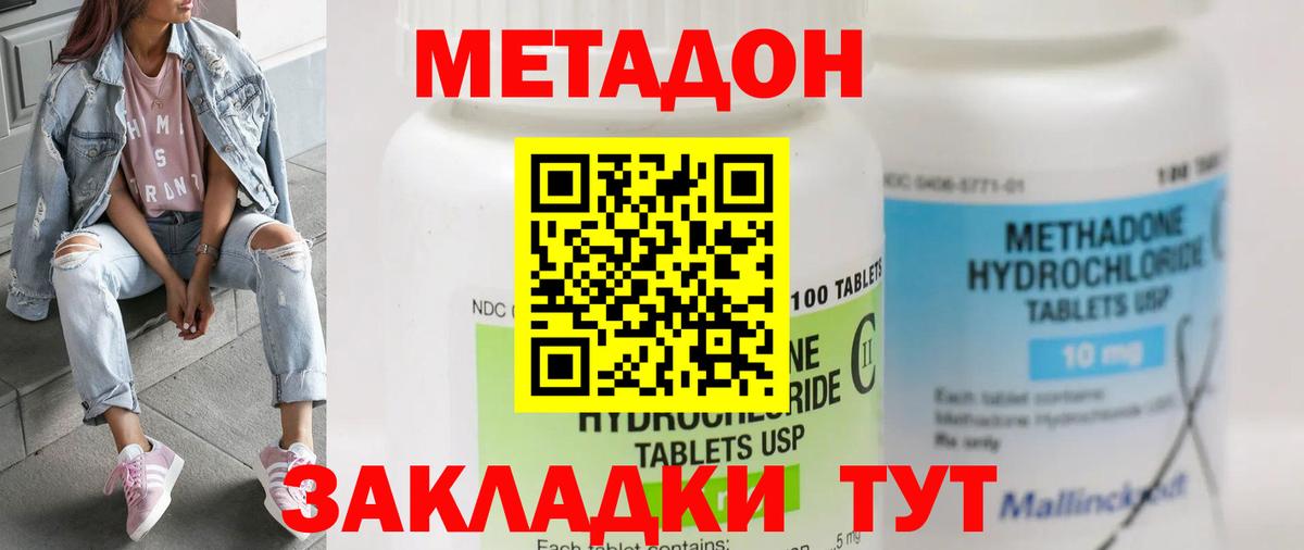 Донской  МЕТАДОН белоснежный  Вход с VPN 