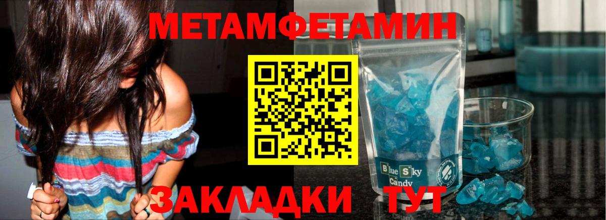 Метамфетамин витя Донской