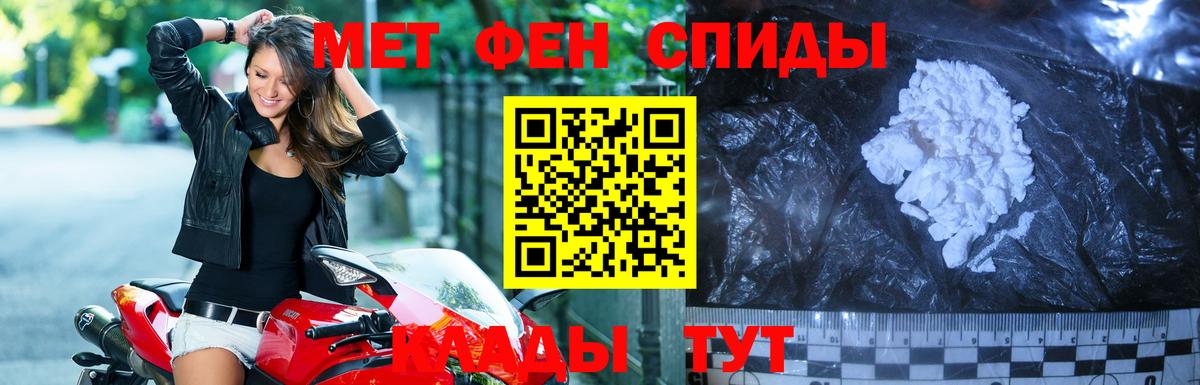 Первитин  Первитин кристалл  Вход с VPN  Донской  Первитин кристалл 