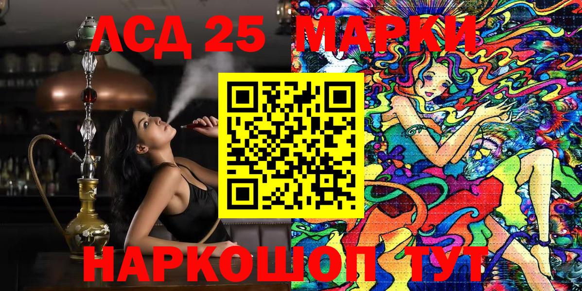 Наркотические марки 1,8мг Донской